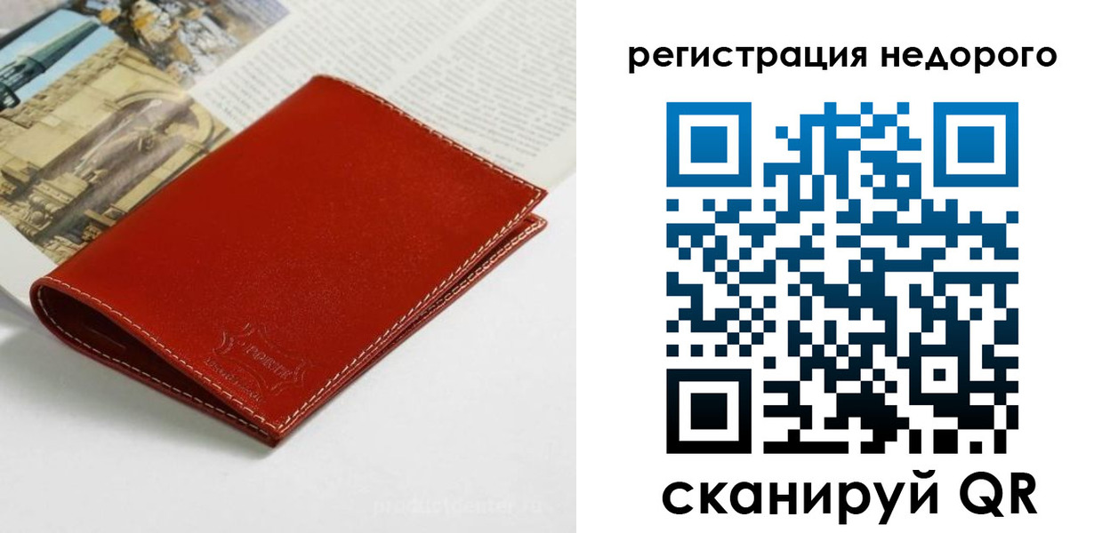 прописка регистрация в Чувашии