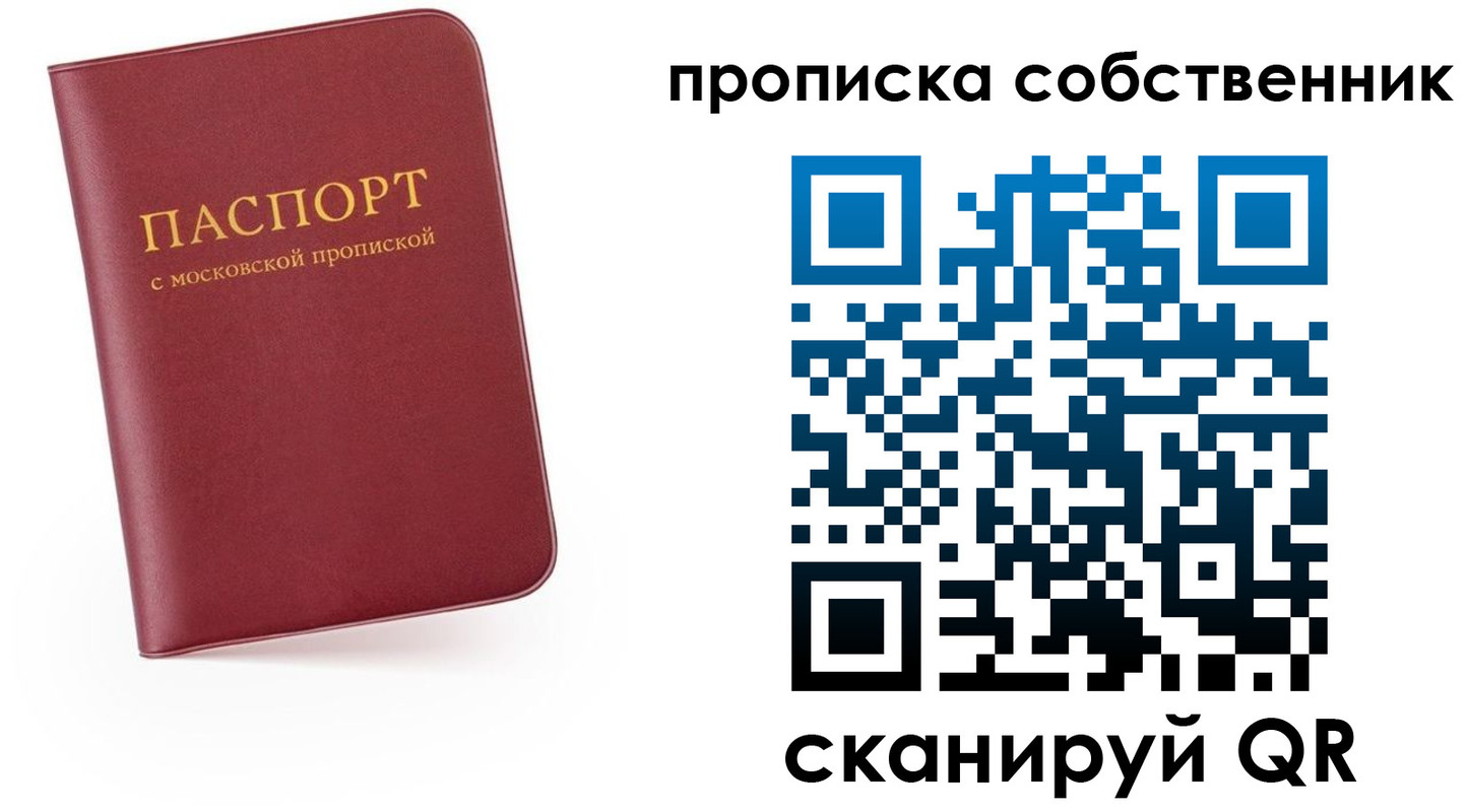 временная регистрация в квартире в Чувашии