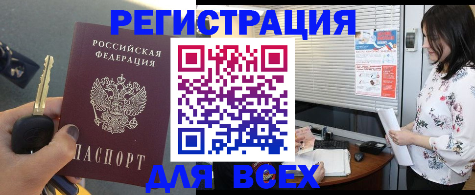 прописка для школы в Чувашии