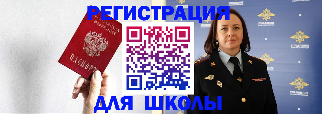 где прописаться в Чувашии