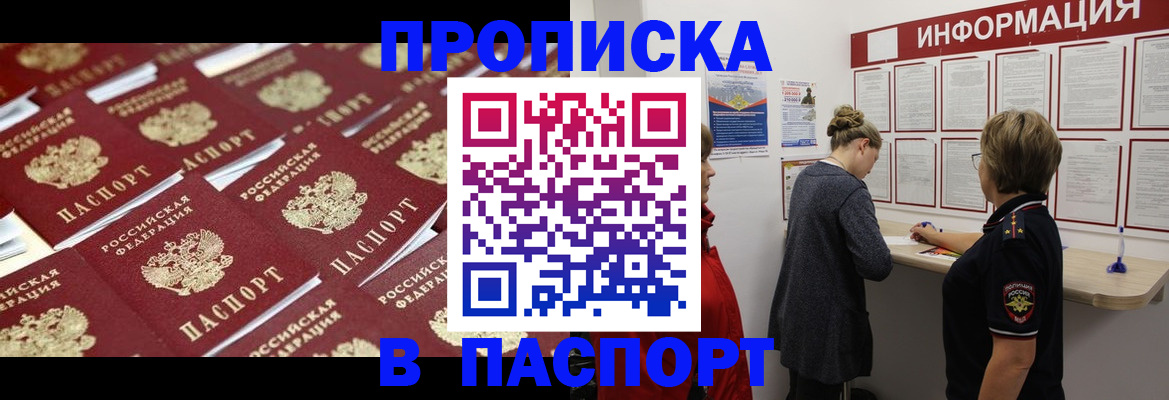 прописка для военкомата в Чувашии