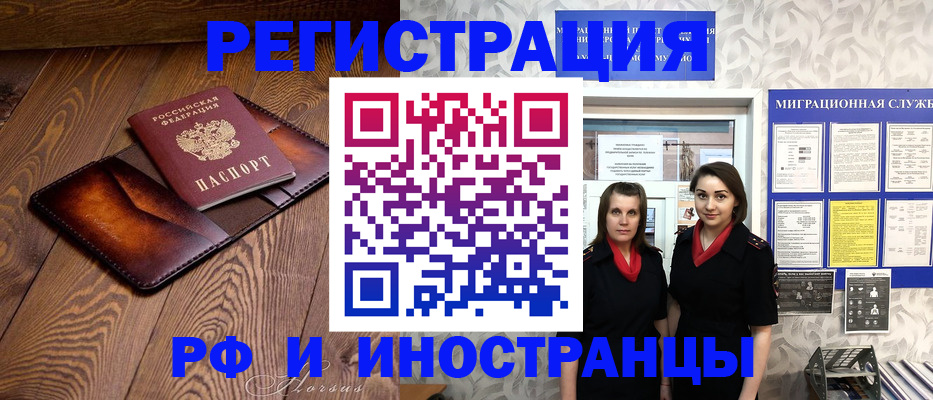 купить прописку в Чувашии