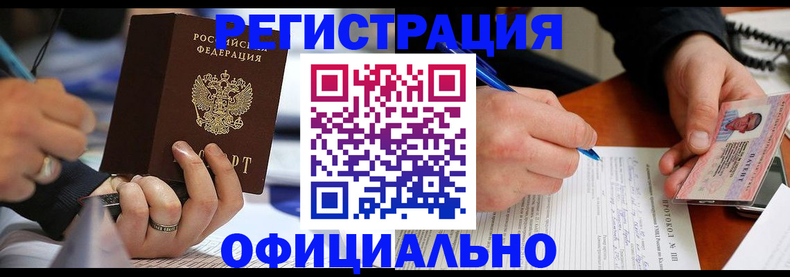 регистрация в Чувашии